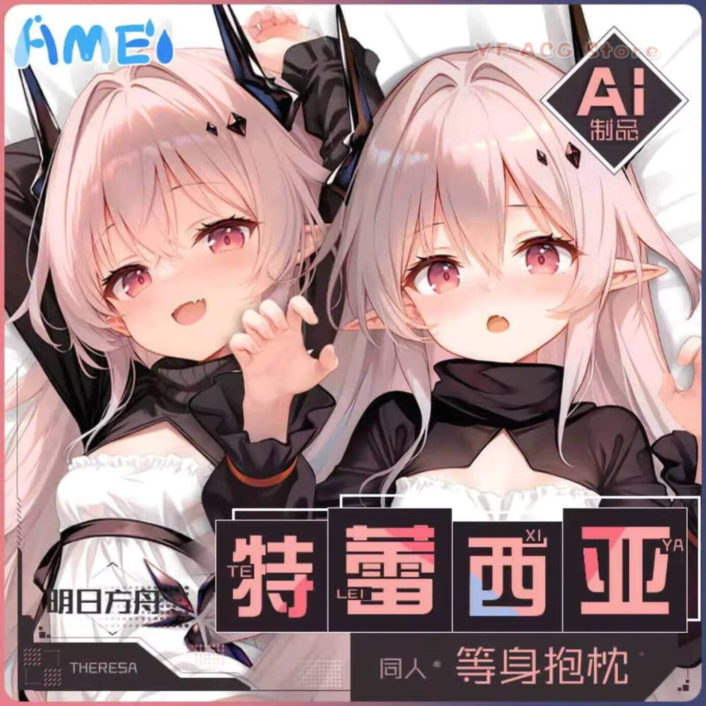Bedding - Game Arknights Theresa Civilight Eterna Cosplay
