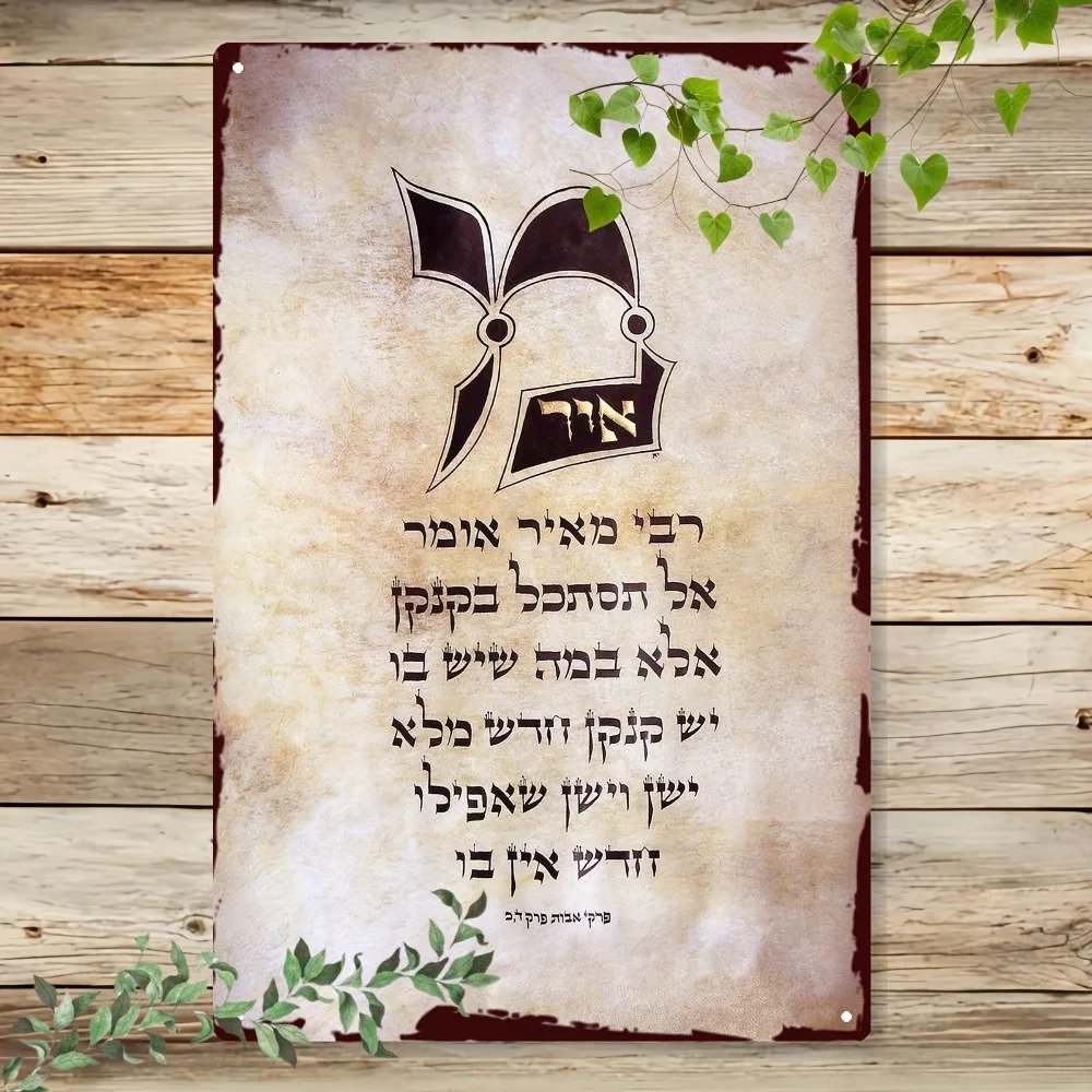 Home Decor - CIFBUY Vintage Hebreeuws Torah-schrift Aluminium Wanddecoratie
