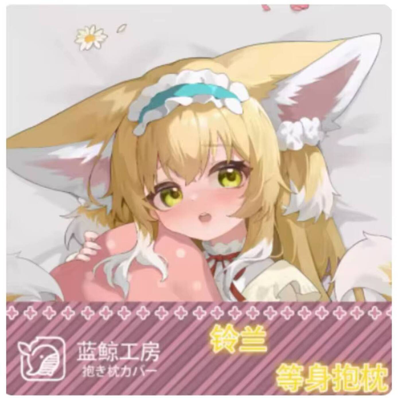 Bedding - Arknights Japanse Anime Dakimakura Suzuran Sexy