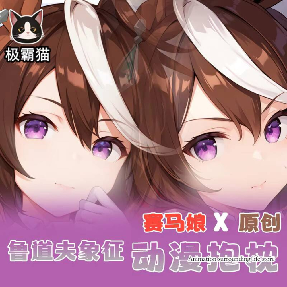 Bedding - Anime Umamusume: Mooie Derby Symboli Rudolf