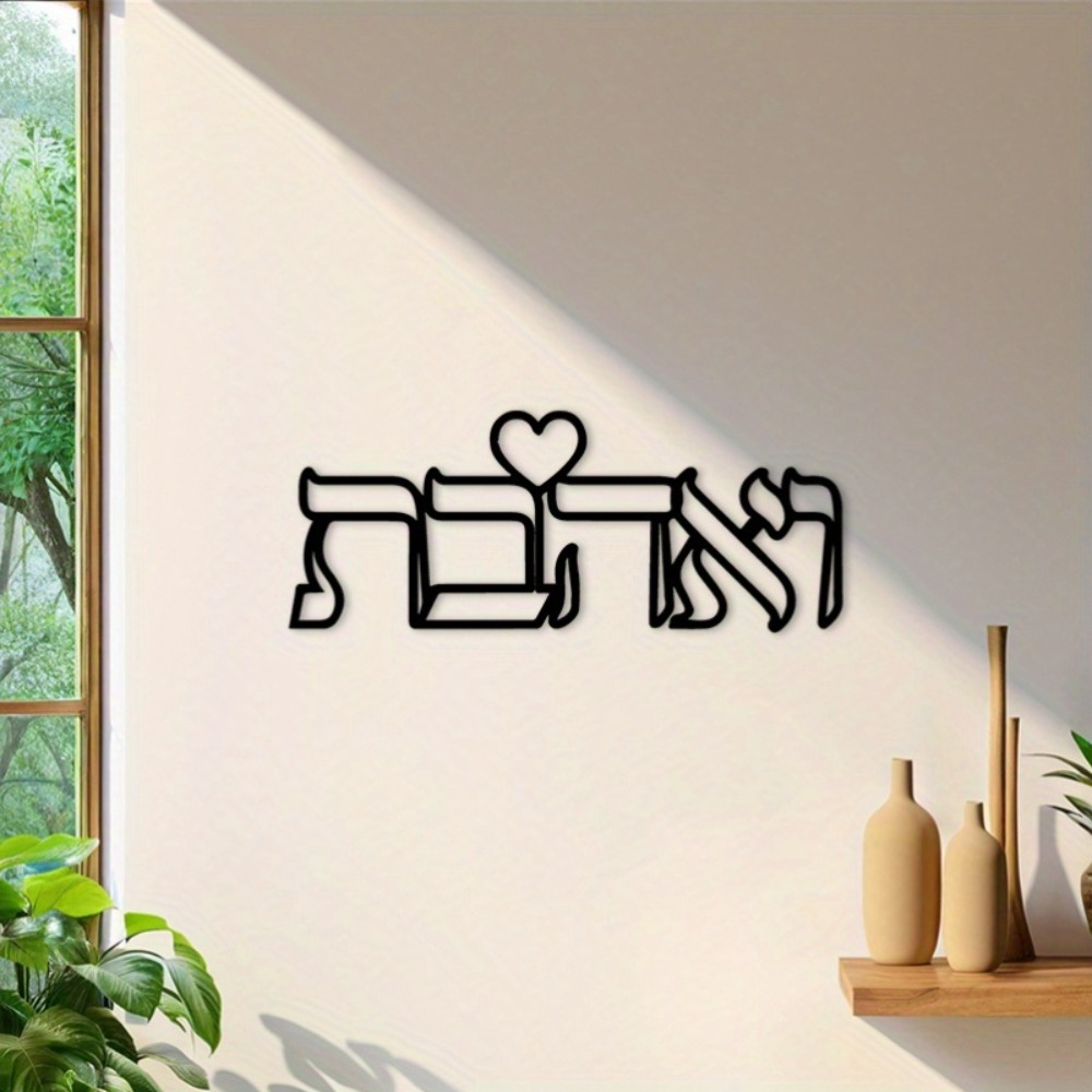 CIFBUY IJzeren Wanddecoratie H - Kitchen recensie en prijs