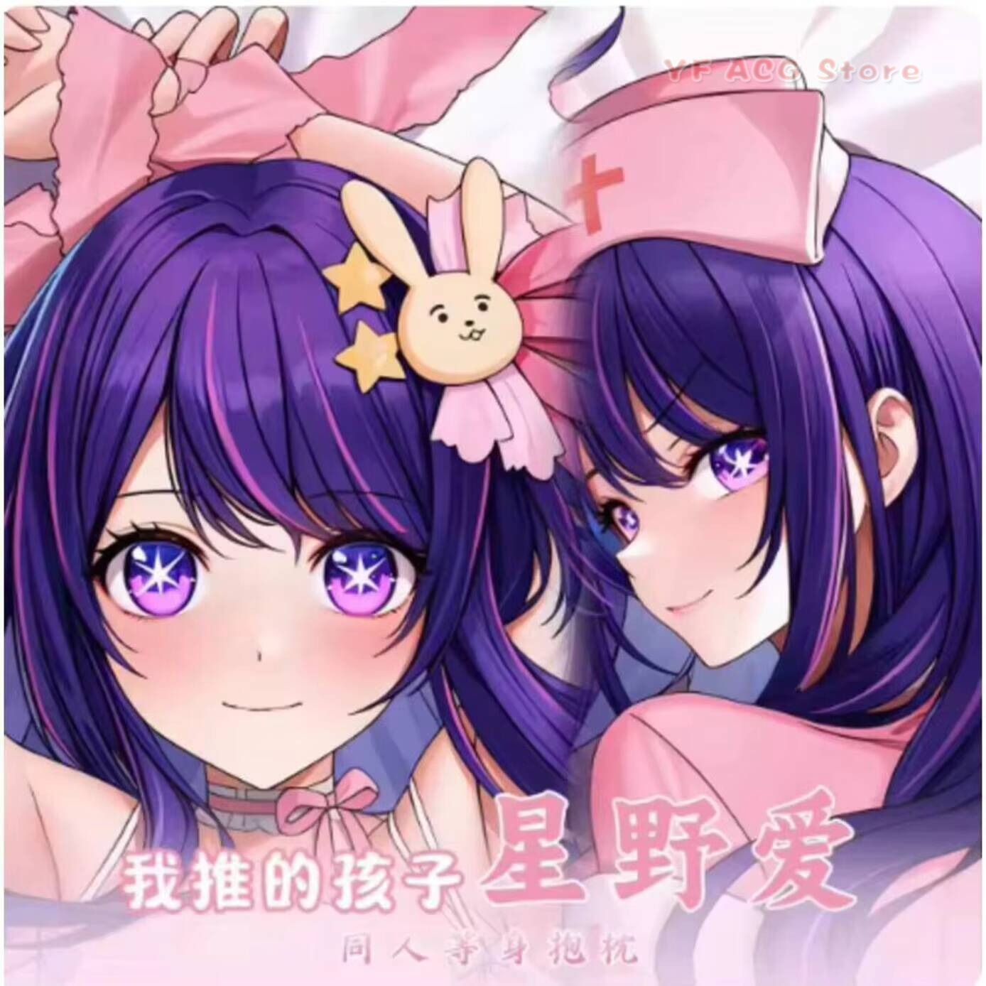 Anime Japanse OSHI NO KO Hoshi - Bedding recensie en prijs